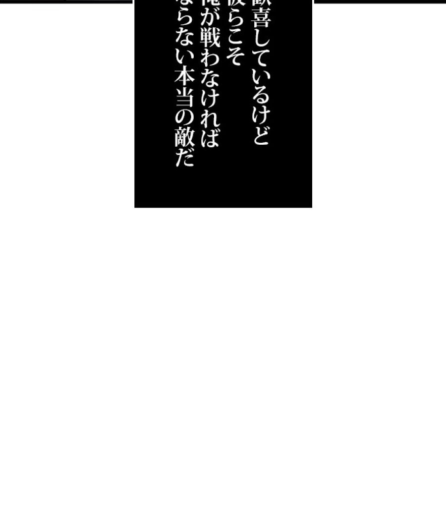 全知的な読者の視点から - 第169話 - Page 63