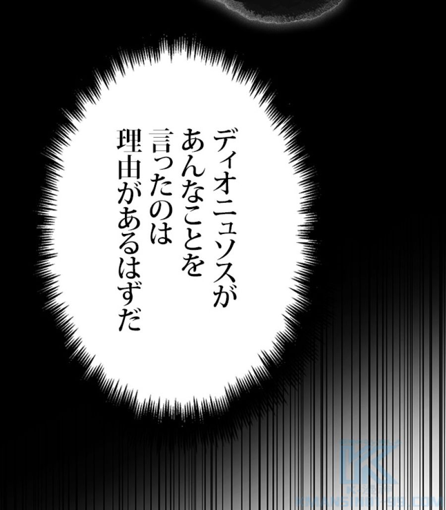 全知的な読者の視点から - 第169話 - Page 68