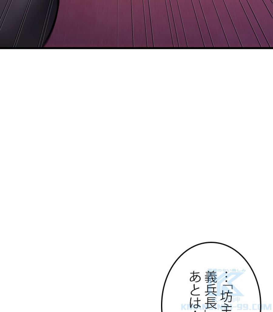 全知的な読者の視点から - 第169話 - Page 74