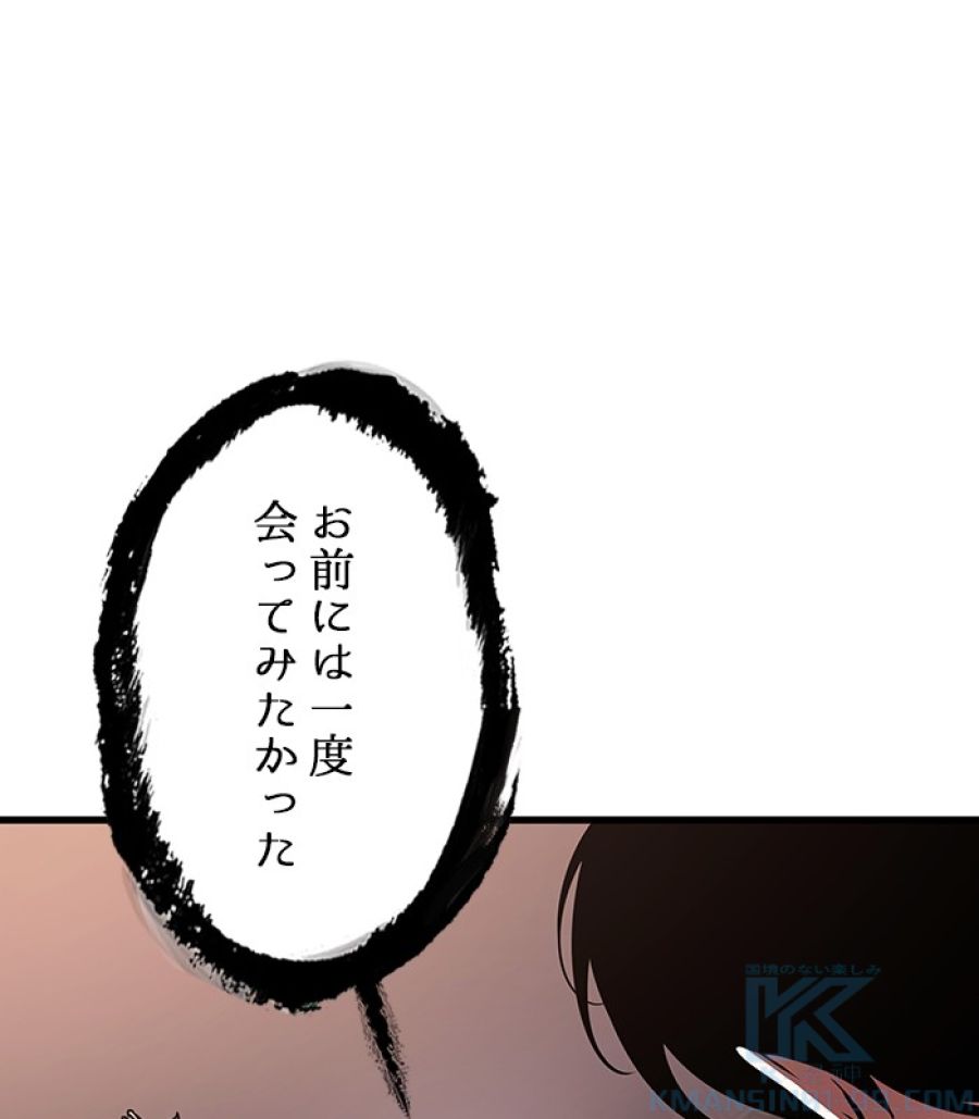 全知的な読者の視点から - 第169話 - Page 77