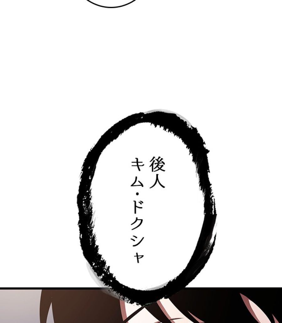 全知的な読者の視点から - 第169話 - Page 79