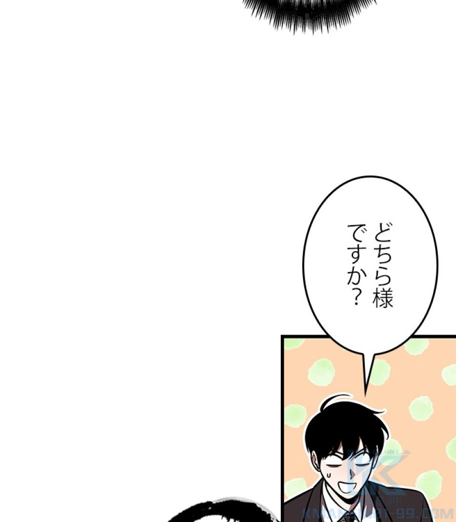 全知的な読者の視点から - 第169話 - Page 86