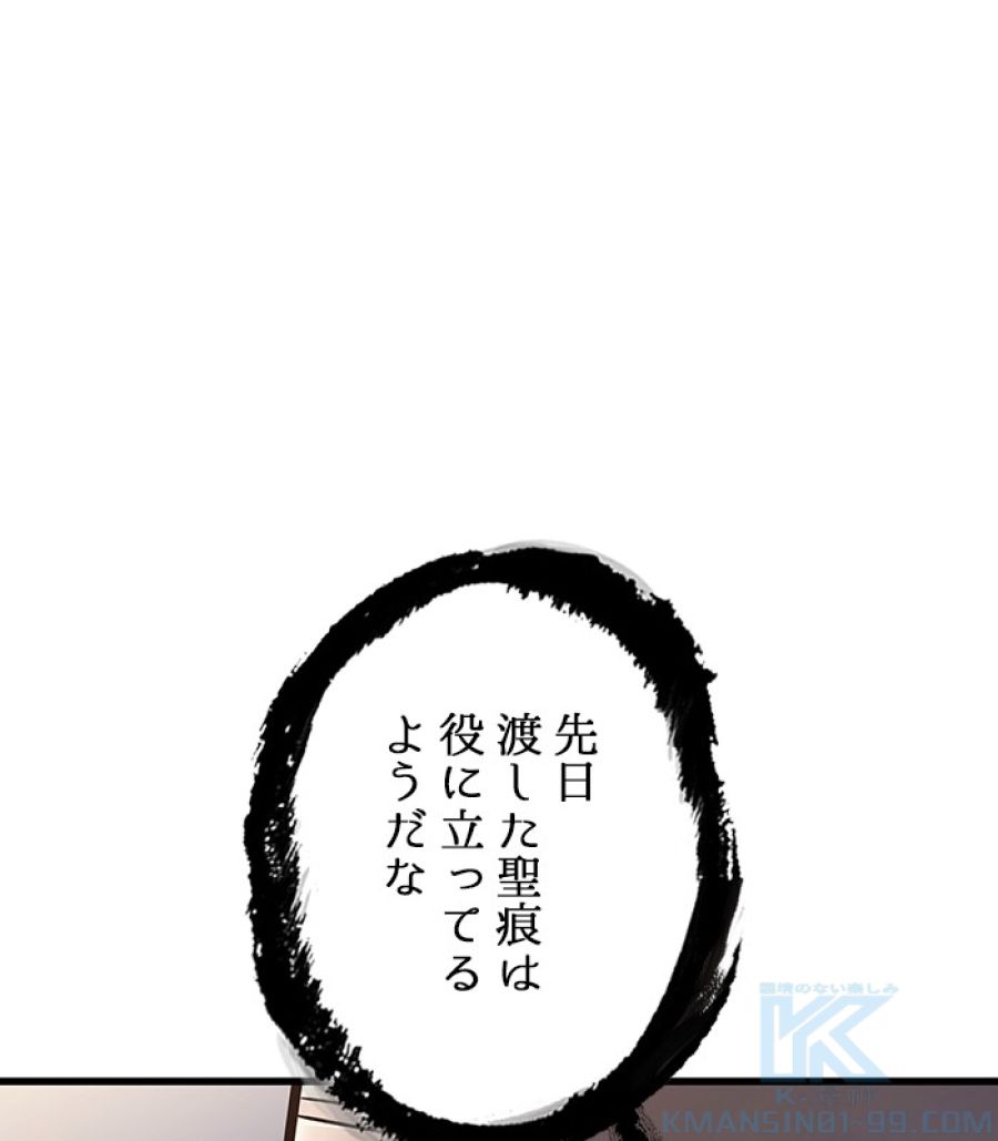 全知的な読者の視点から - 第169話 - Page 89