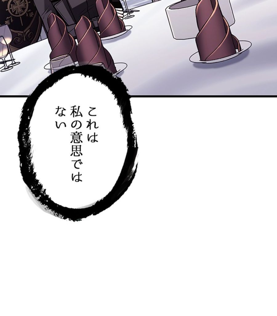 全知的な読者の視点から - 第169話 - Page 97