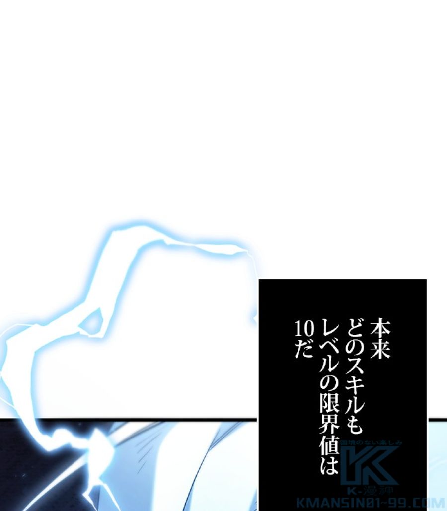 全知的な読者の視点から - 第179話 - Page 1