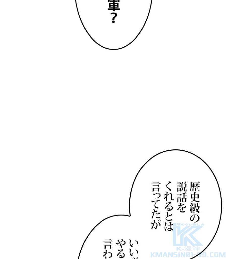 全知的な読者の視点から - 第179話 - Page 103