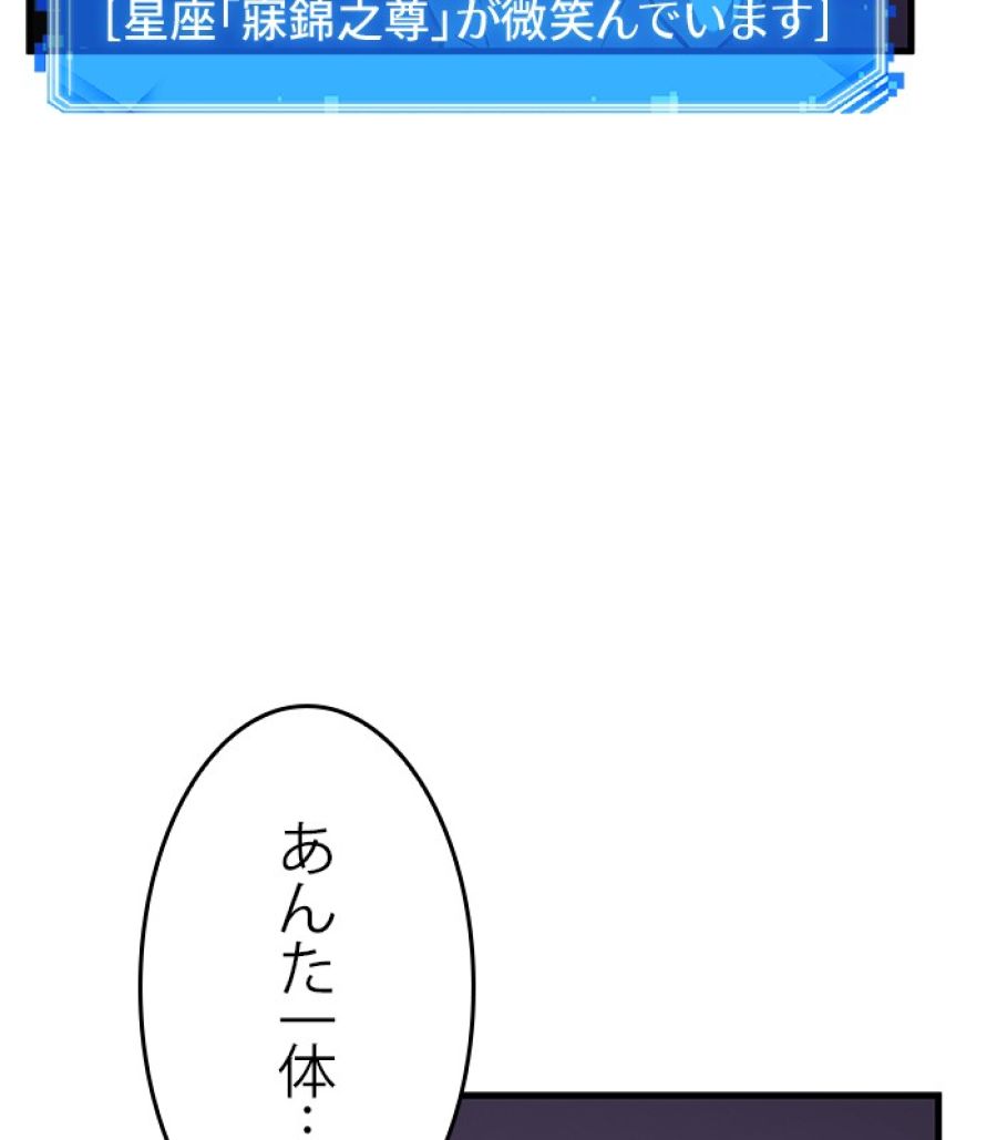 全知的な読者の視点から - 第179話 - Page 105