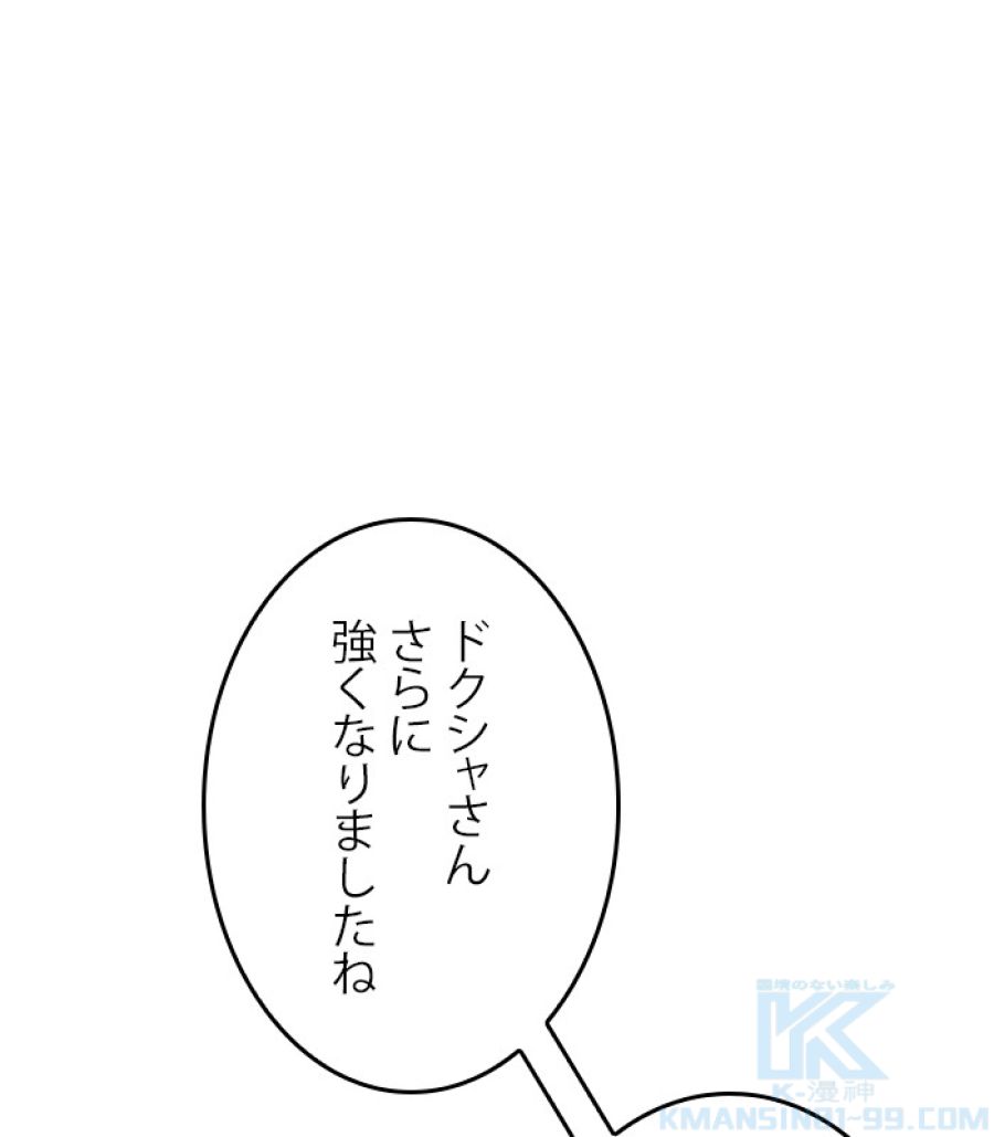 全知的な読者の視点から - 第179話 - Page 109