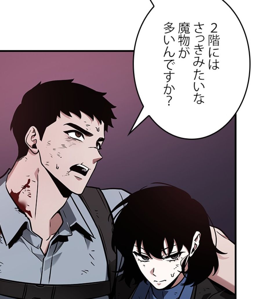 全知的な読者の視点から - 第179話 - Page 110