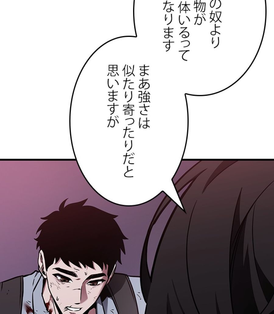 全知的な読者の視点から - 第179話 - Page 116