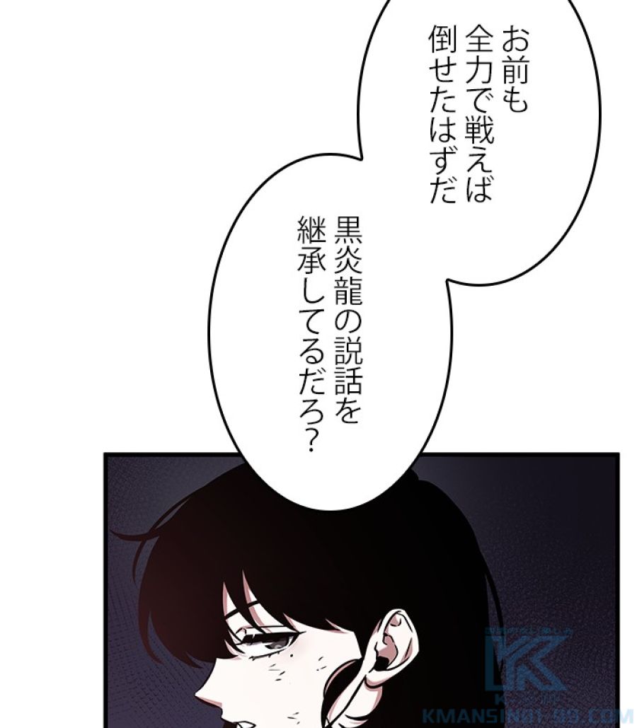 全知的な読者の視点から - 第179話 - Page 121