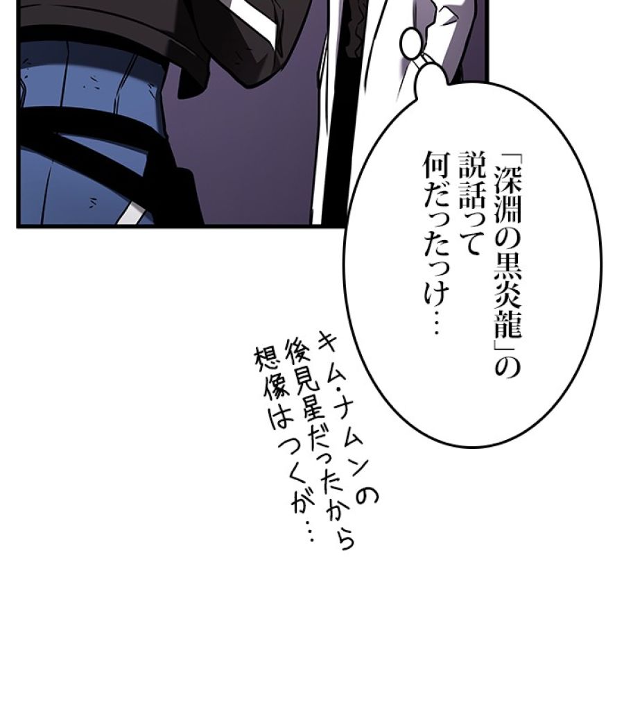 全知的な読者の視点から - 第179話 - Page 125