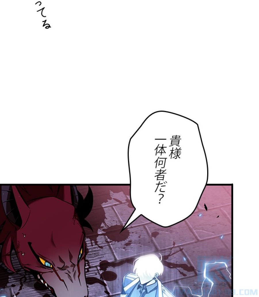 全知的な読者の視点から - 第179話 - Page 13