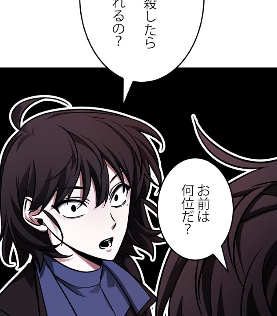 全知的な読者の視点から - 第179話 - Page 134