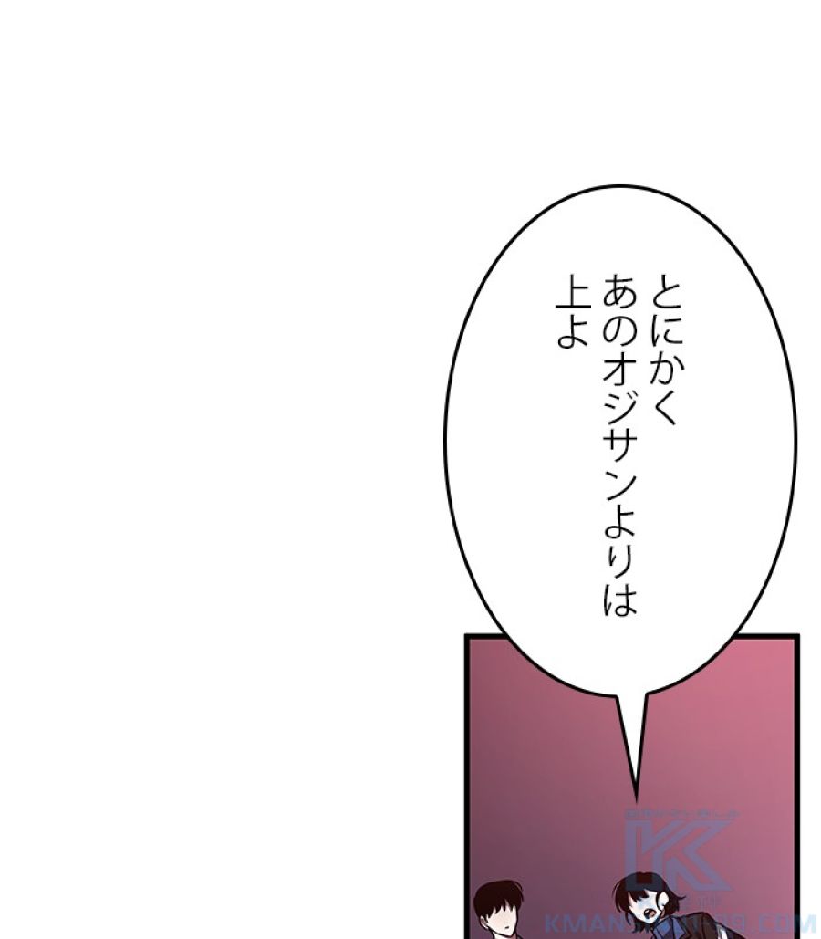 全知的な読者の視点から - 第179話 - Page 136