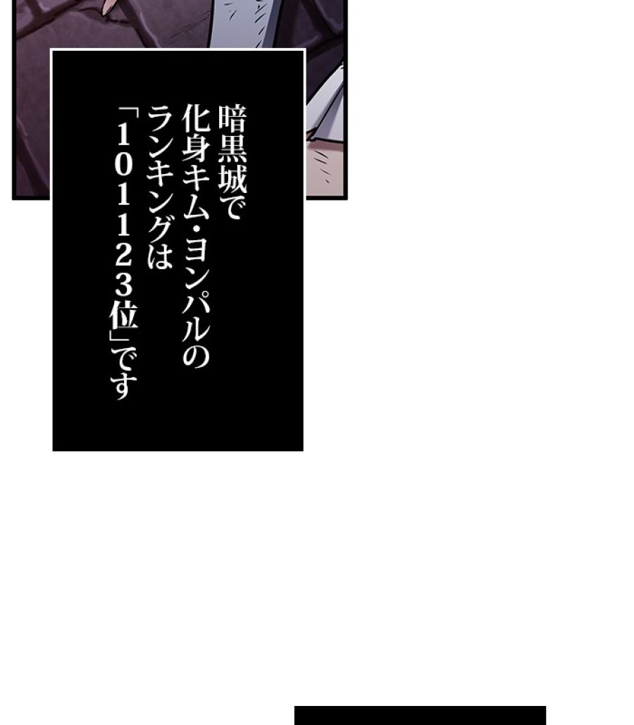 全知的な読者の視点から - 第179話 - Page 138