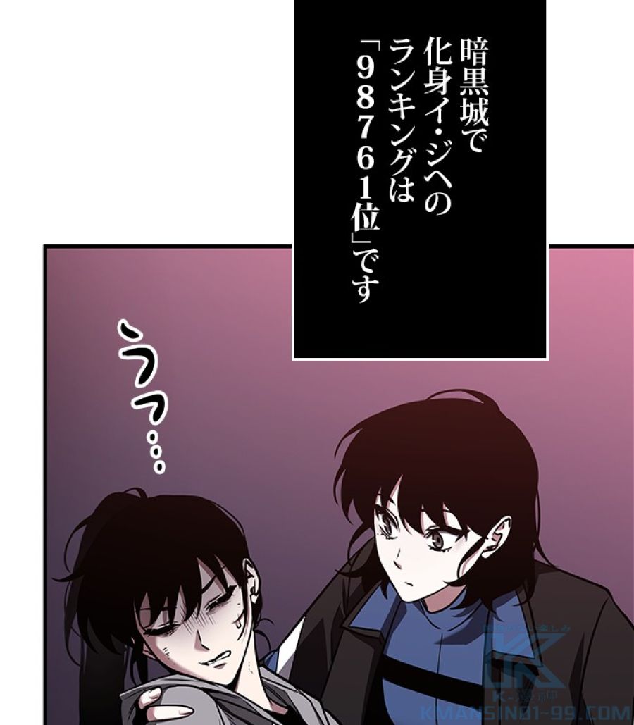 全知的な読者の視点から - 第179話 - Page 139