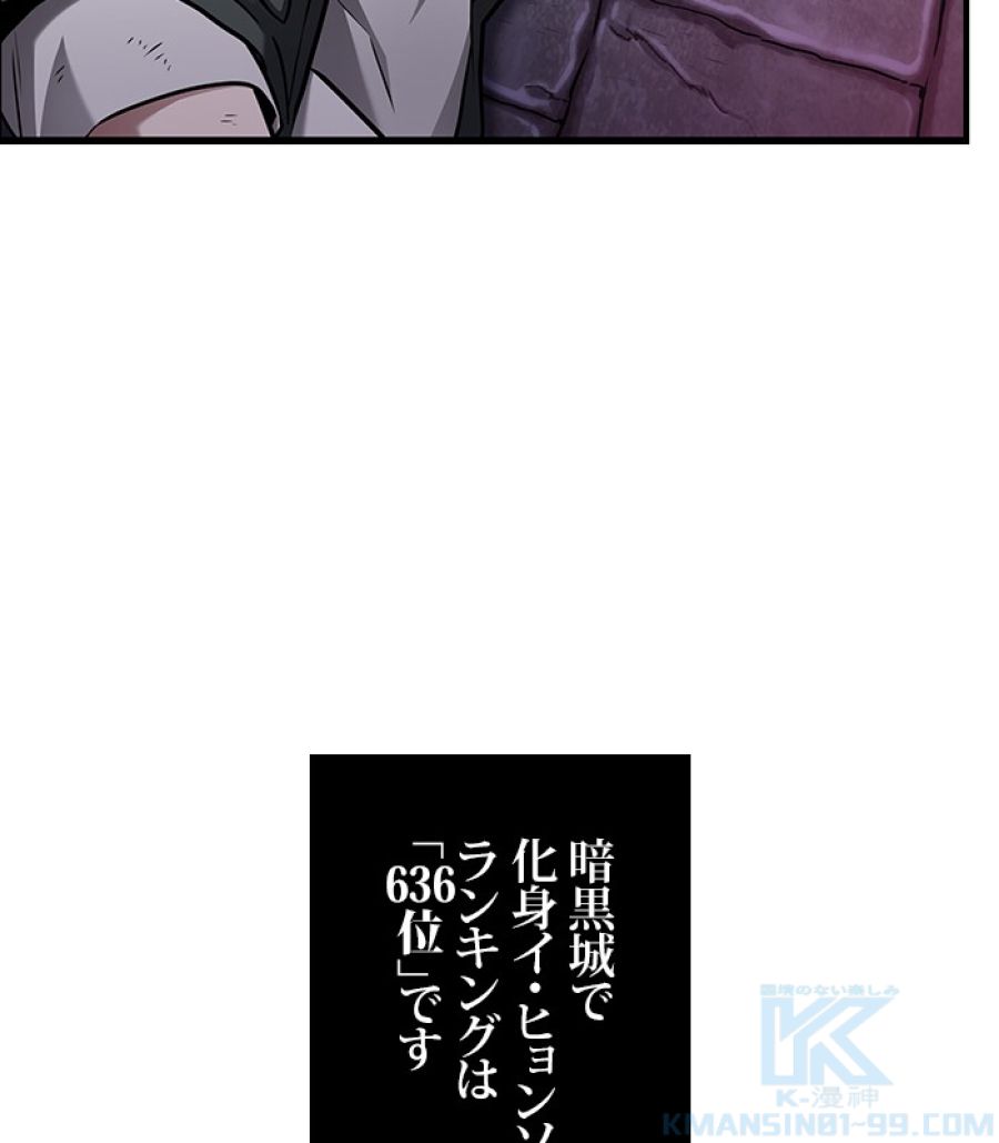 全知的な読者の視点から - 第179話 - Page 142