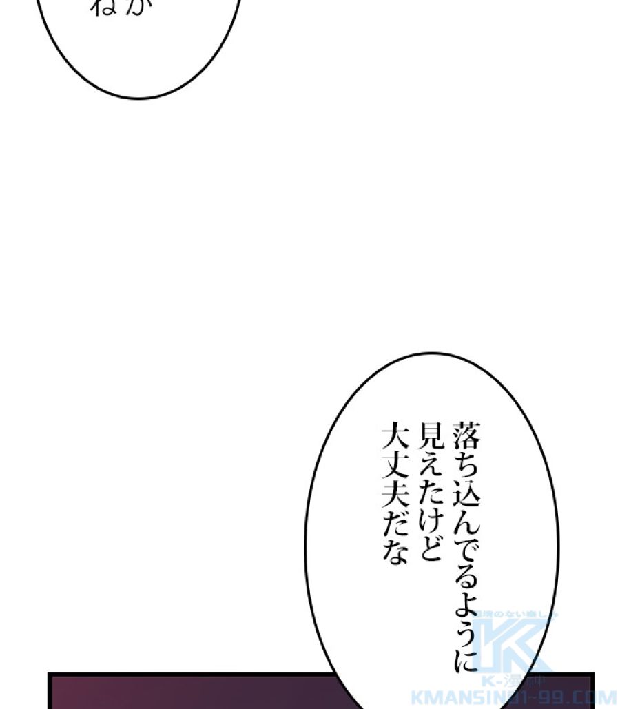 全知的な読者の視点から - 第179話 - Page 145