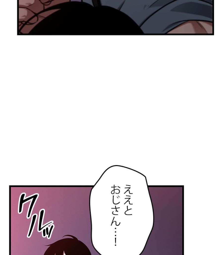 全知的な読者の視点から - 第179話 - Page 147