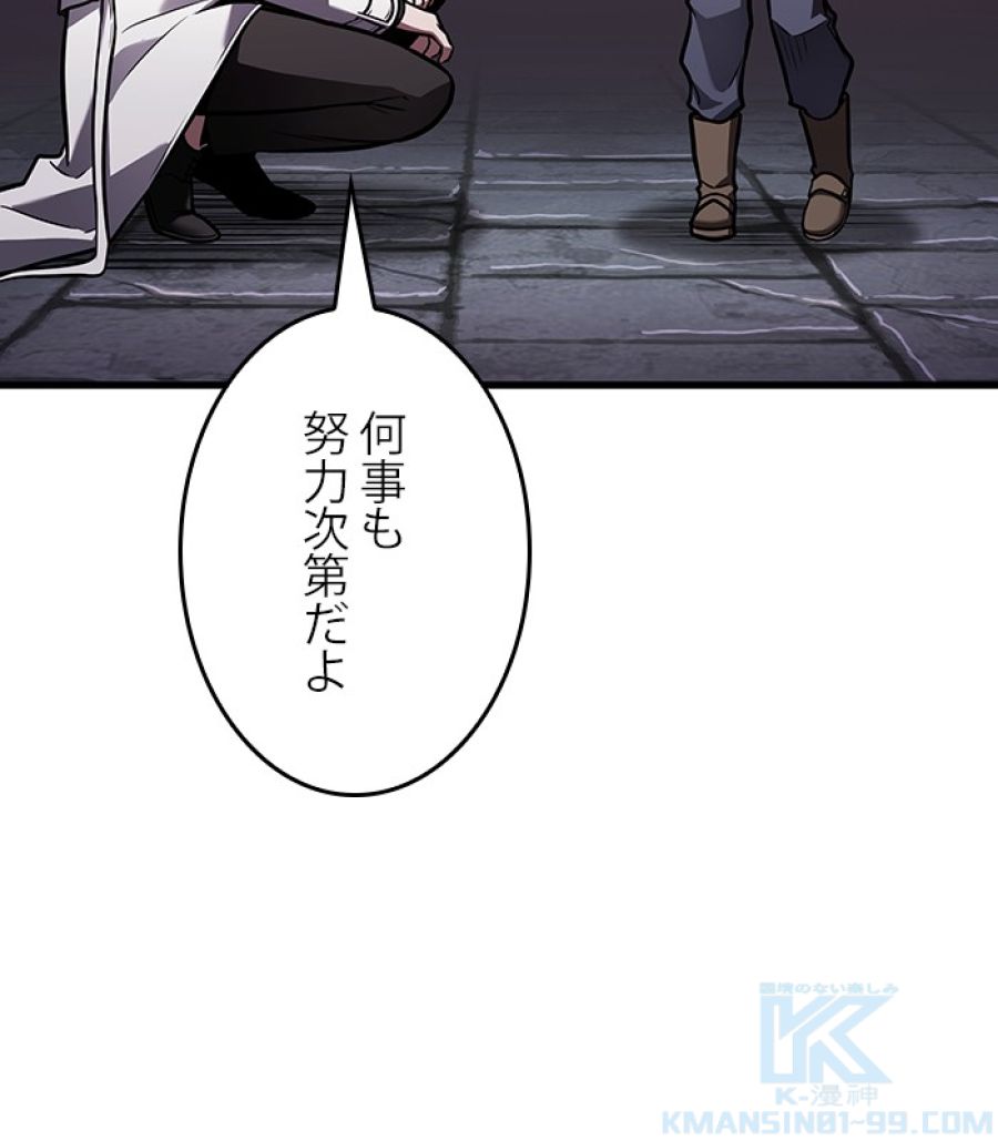 全知的な読者の視点から - 第179話 - Page 151