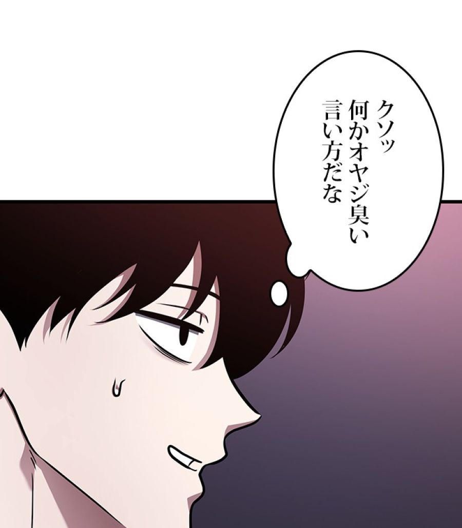 全知的な読者の視点から - 第179話 - Page 152