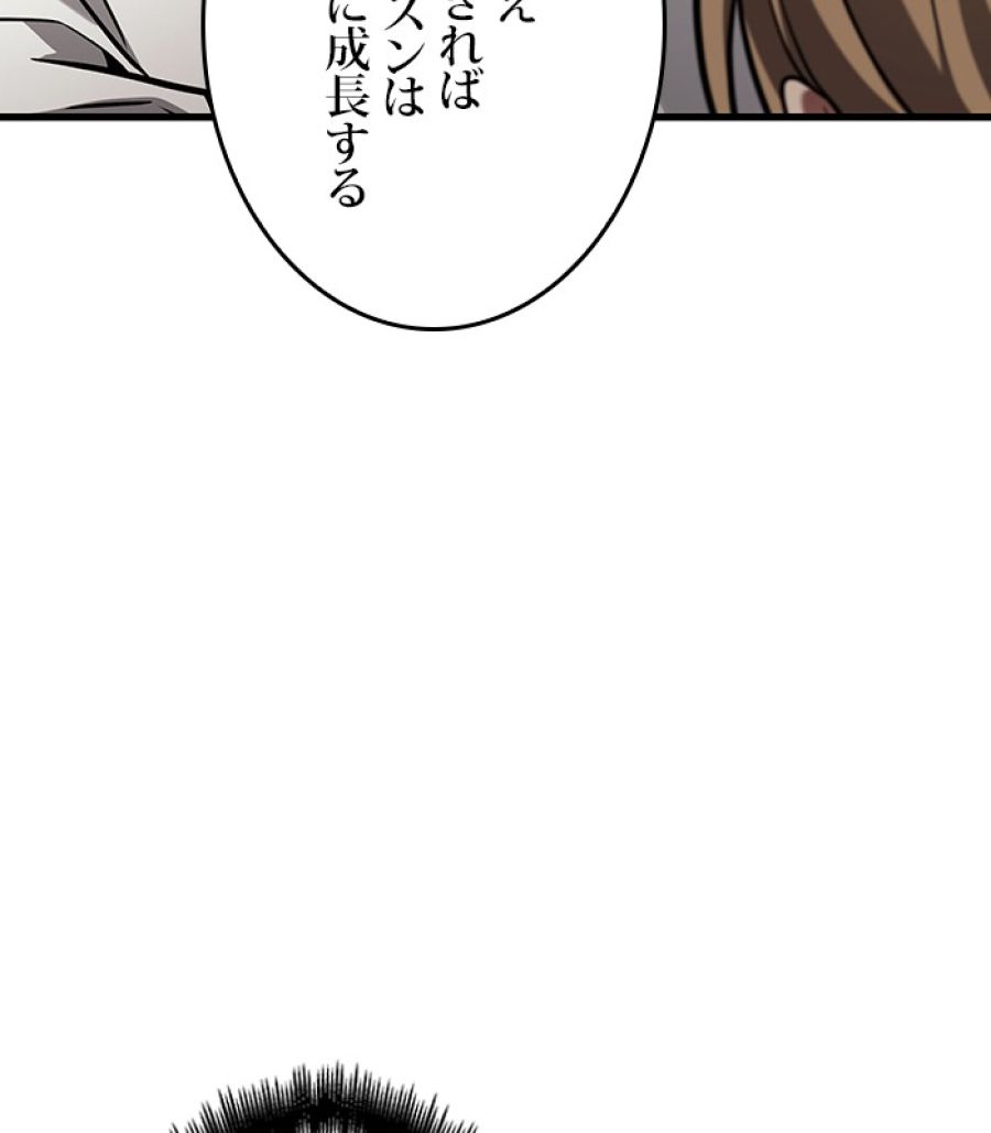 全知的な読者の視点から - 第179話 - Page 159