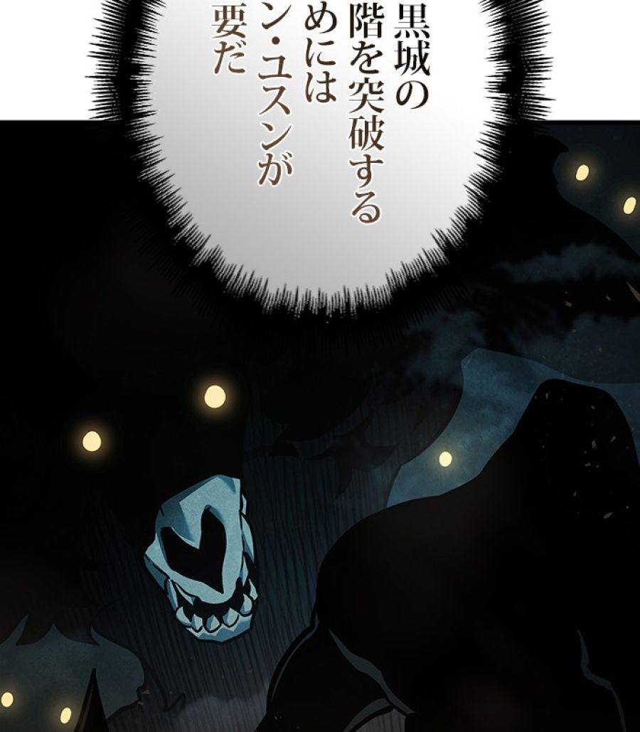 全知的な読者の視点から - 第179話 - Page 162