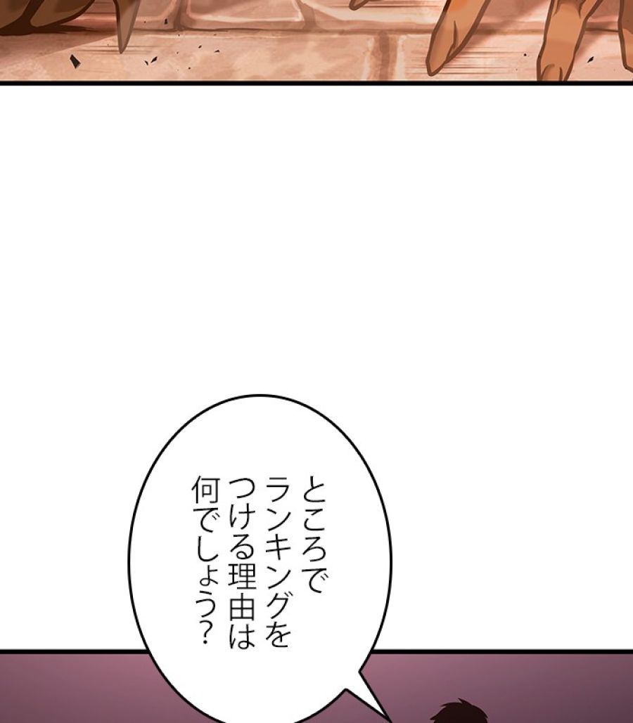 全知的な読者の視点から - 第179話 - Page 164