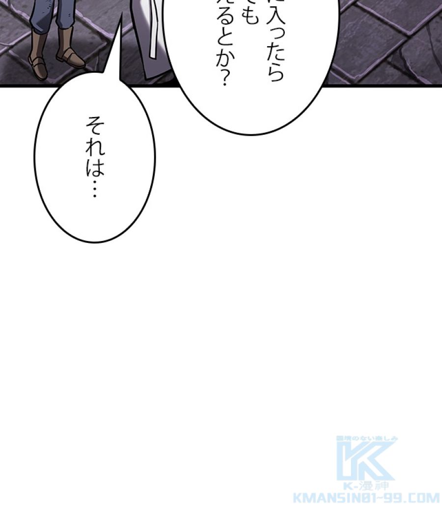 全知的な読者の視点から - 第179話 - Page 166