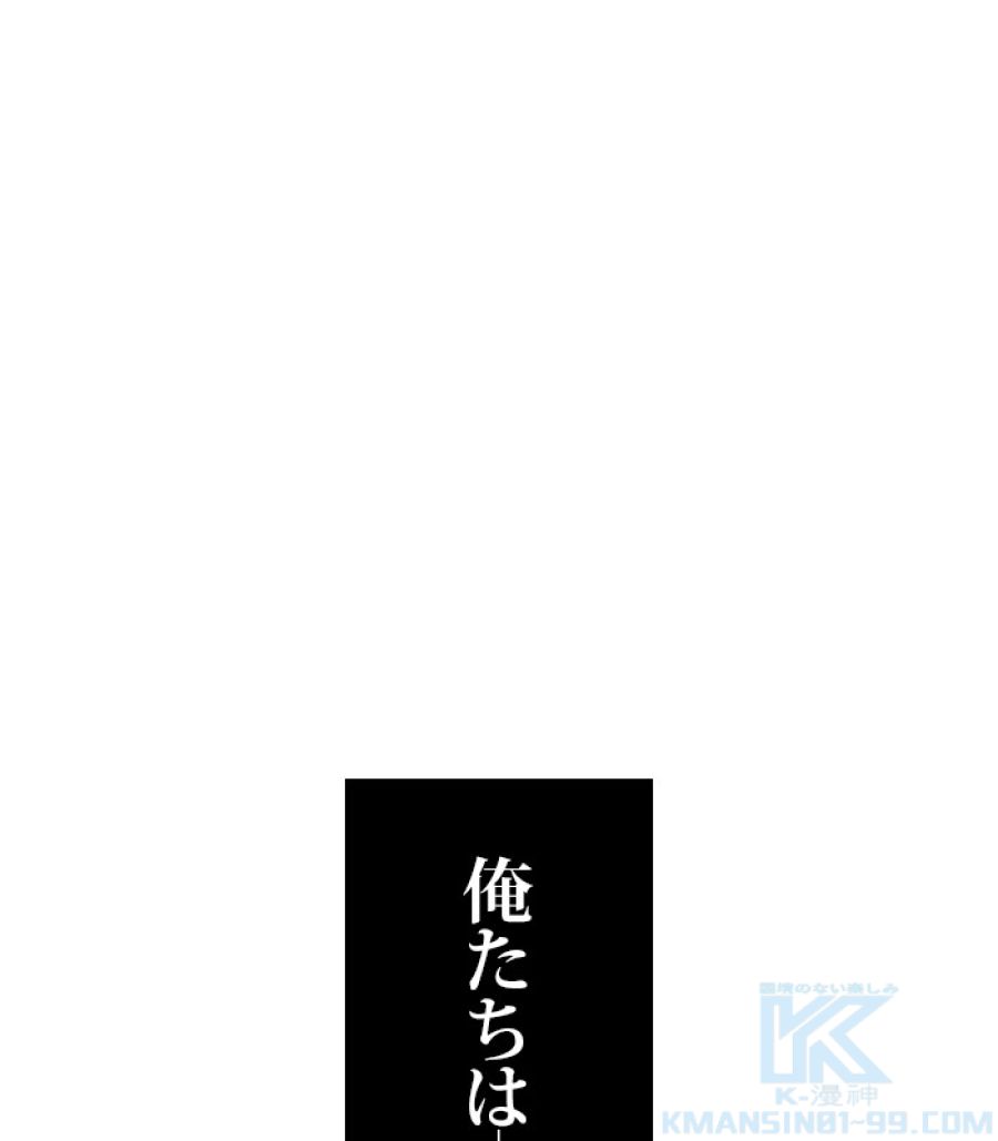 全知的な読者の視点から - 第179話 - Page 172