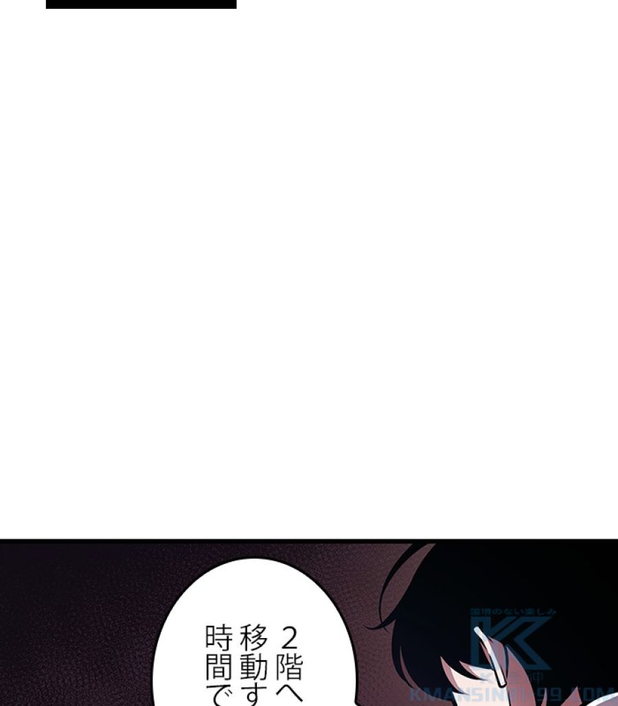 全知的な読者の視点から - 第179話 - Page 175