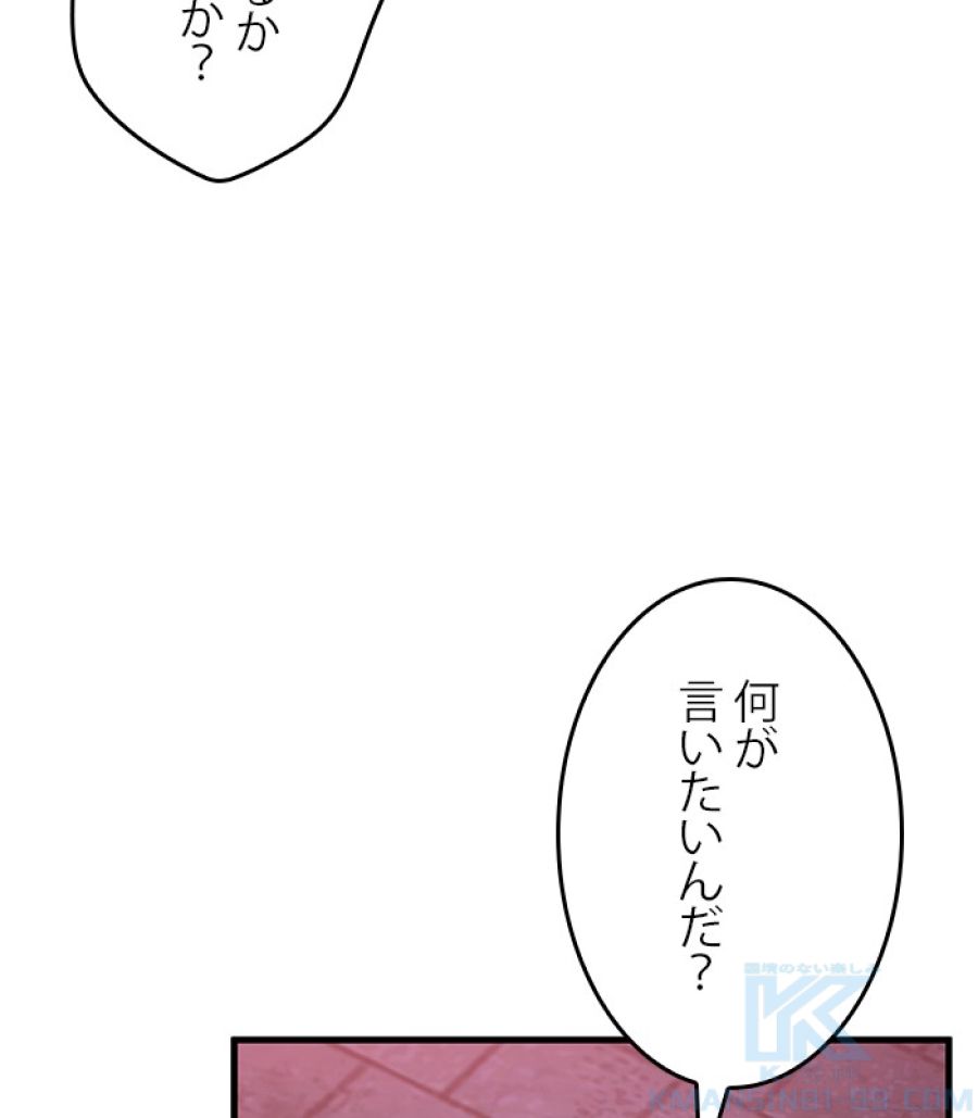 全知的な読者の視点から - 第179話 - Page 19