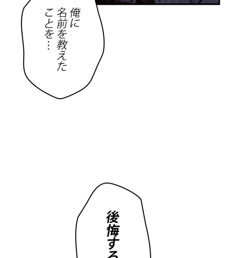 全知的な読者の視点から - 第179話 - Page 21