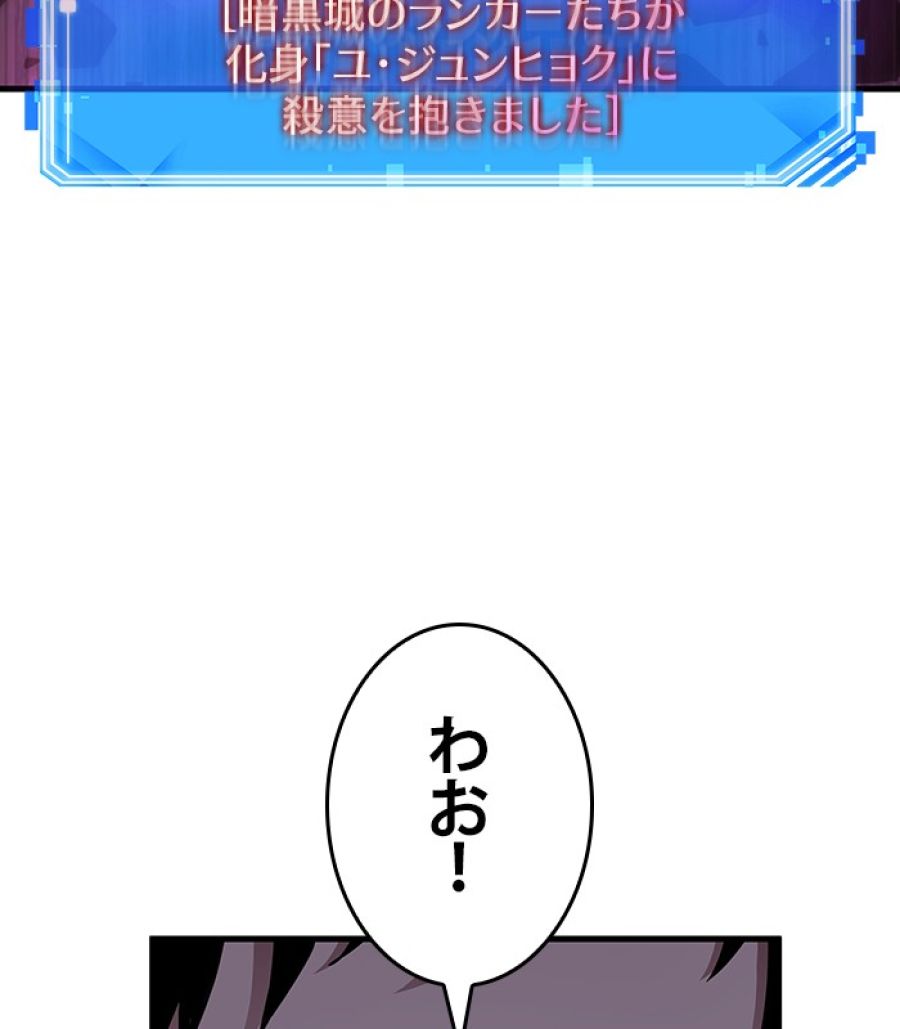 全知的な読者の視点から - 第179話 - Page 38