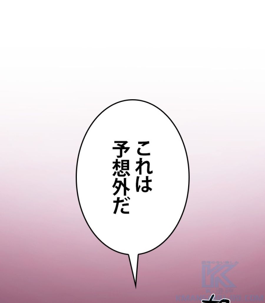 全知的な読者の視点から - 第179話 - Page 40