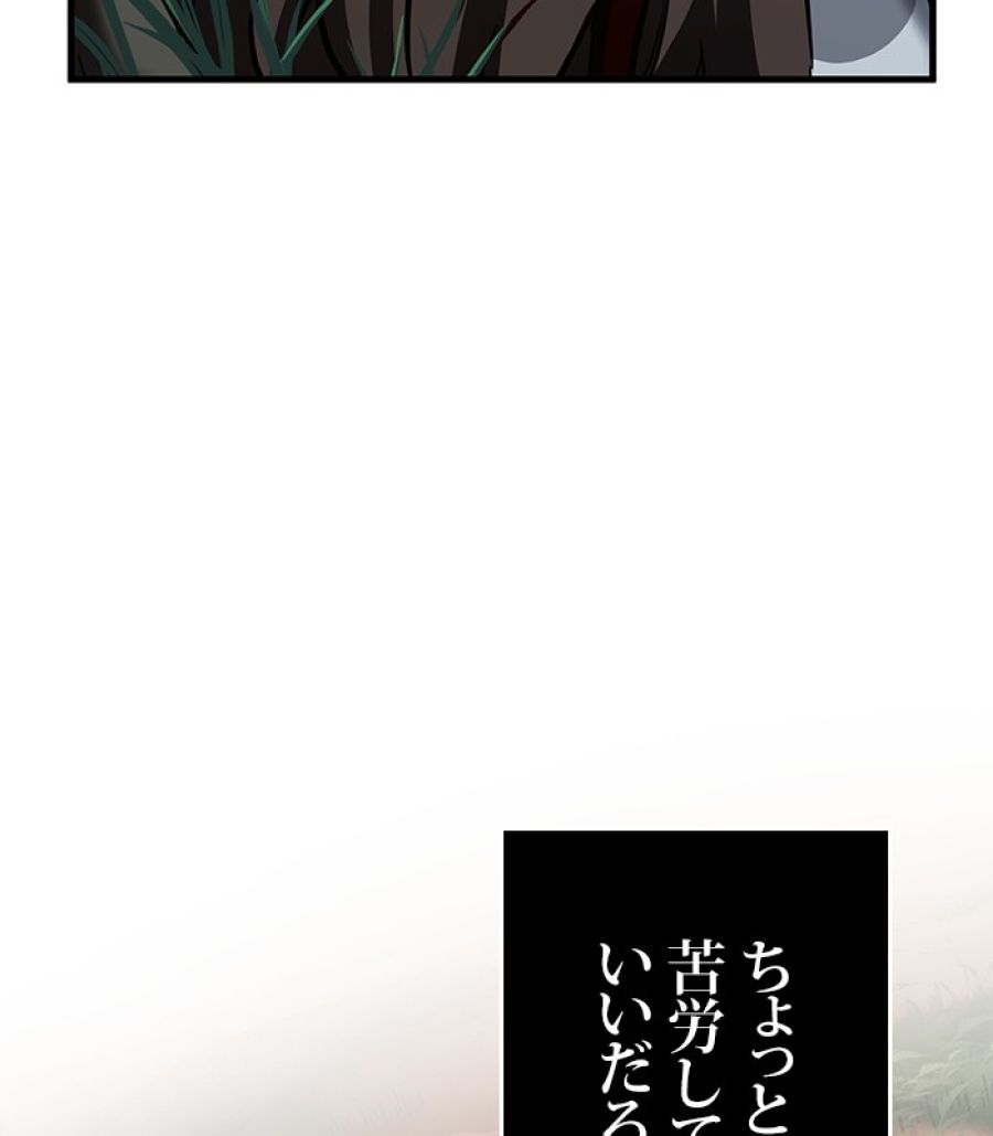 全知的な読者の視点から - 第179話 - Page 47