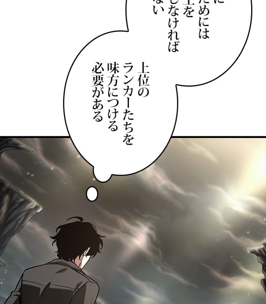 全知的な読者の視点から - 第179話 - Page 60