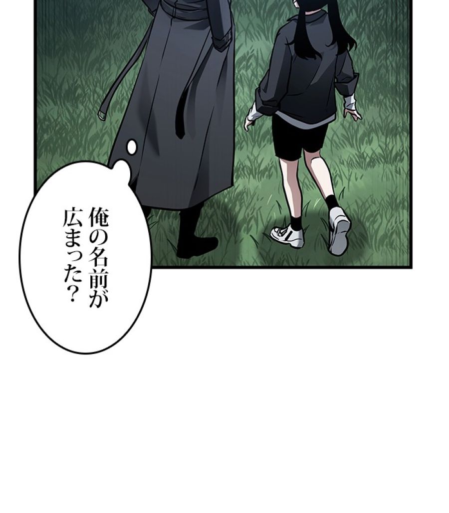 全知的な読者の視点から - 第179話 - Page 68