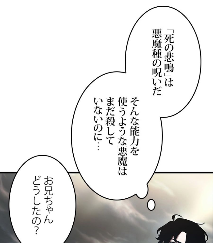 全知的な読者の視点から - 第179話 - Page 69