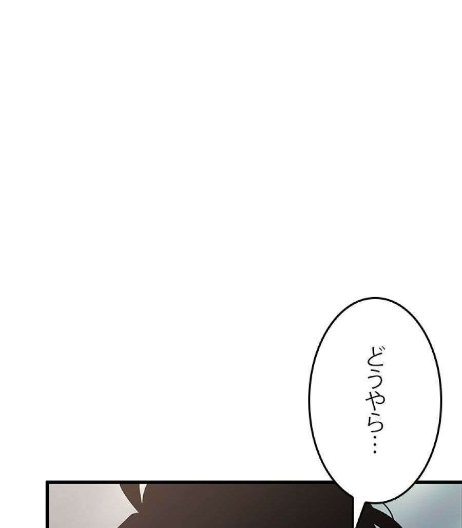 全知的な読者の視点から - 第179話 - Page 71