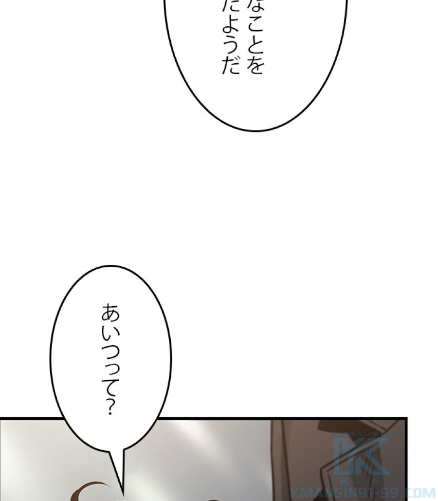 全知的な読者の視点から - 第179話 - Page 73