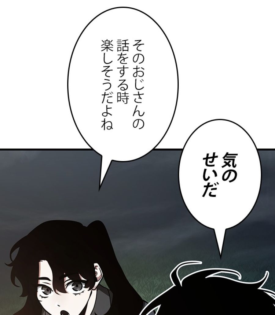 全知的な読者の視点から - 第179話 - Page 77