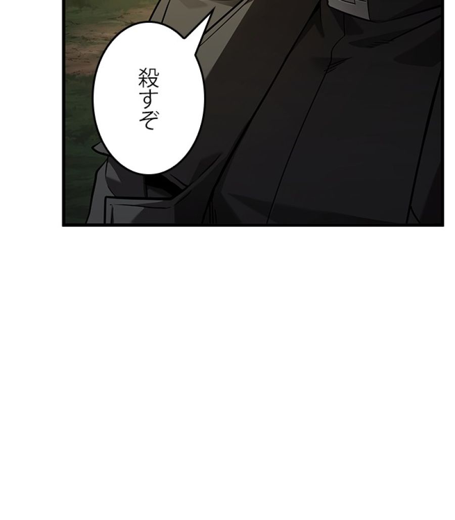 全知的な読者の視点から - 第179話 - Page 83