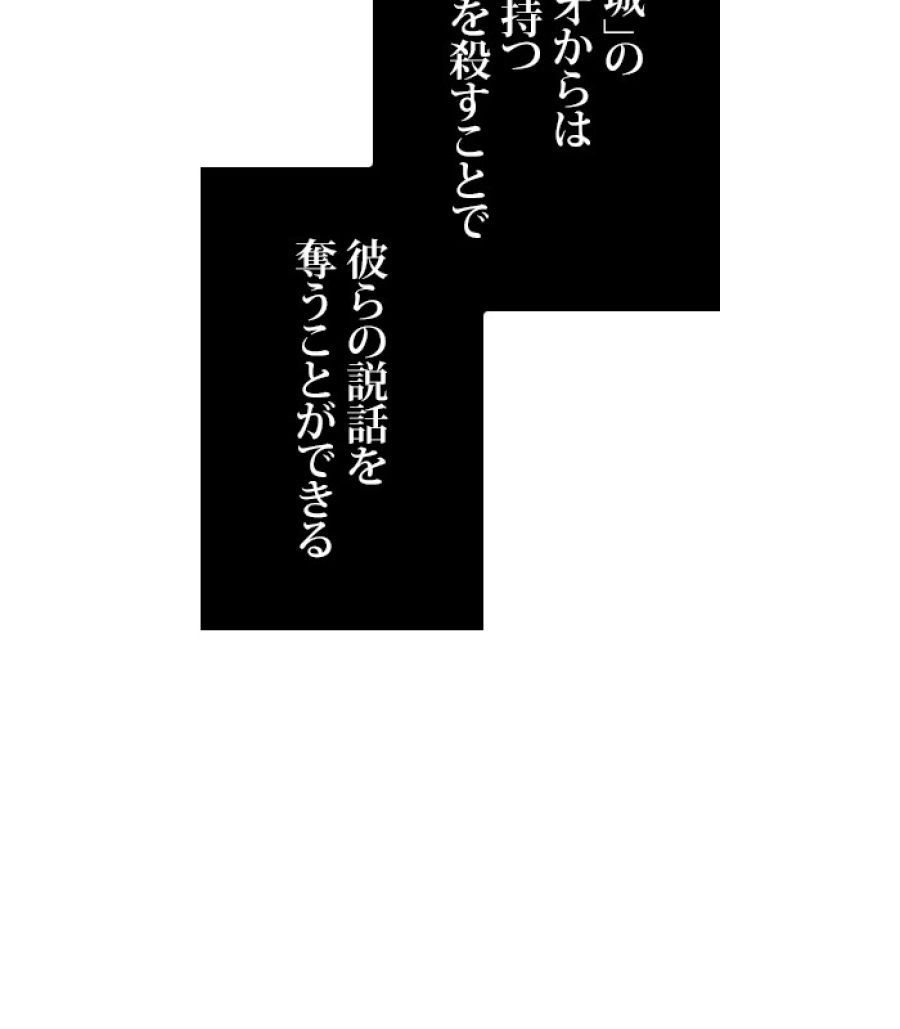 全知的な読者の視点から - 第179話 - Page 95