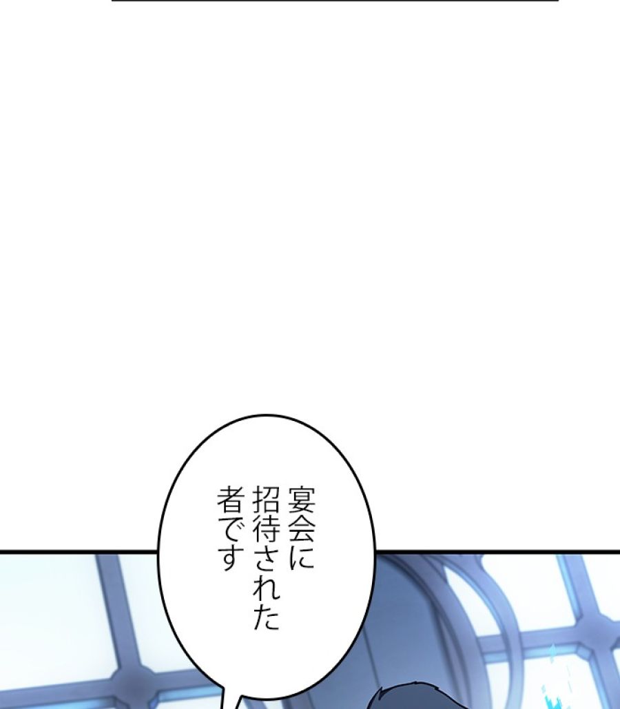 全知的な読者の視点から - 第167話 - Page 103