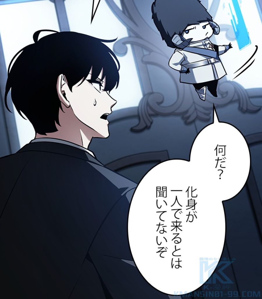 全知的な読者の視点から - 第167話 - Page 104