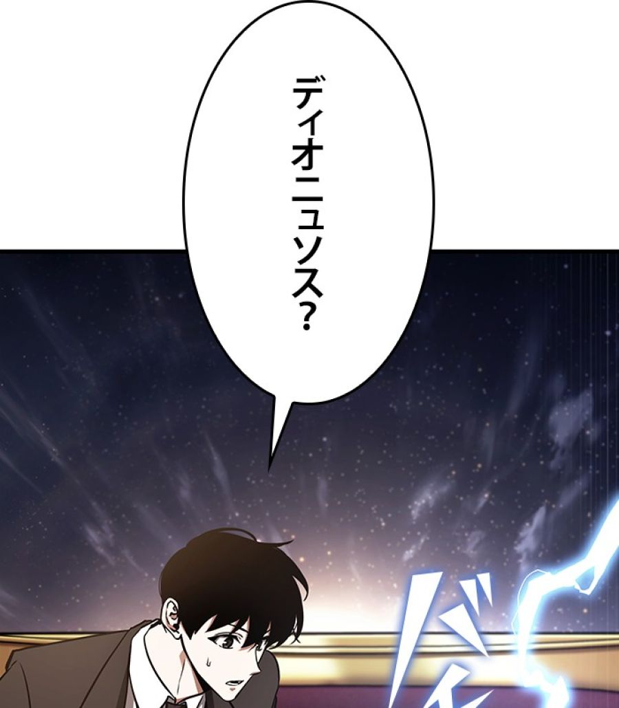 全知的な読者の視点から - 第167話 - Page 12