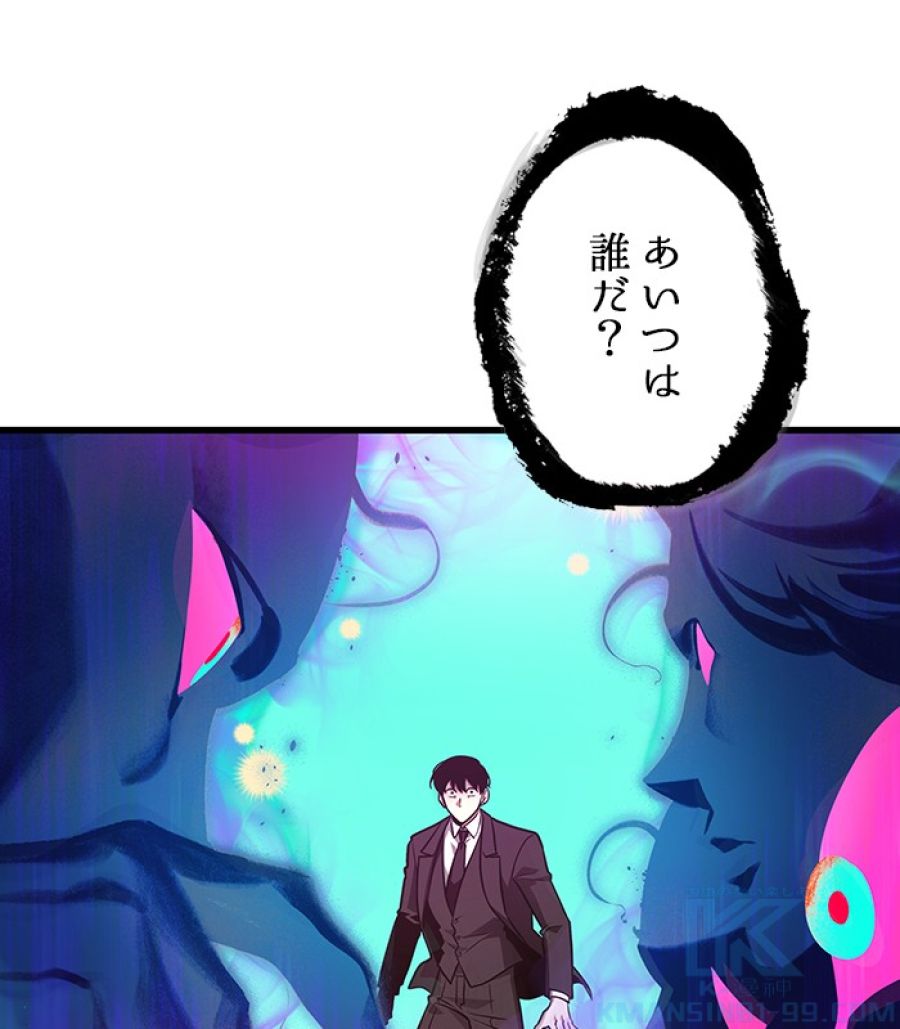 全知的な読者の視点から - 第167話 - Page 134