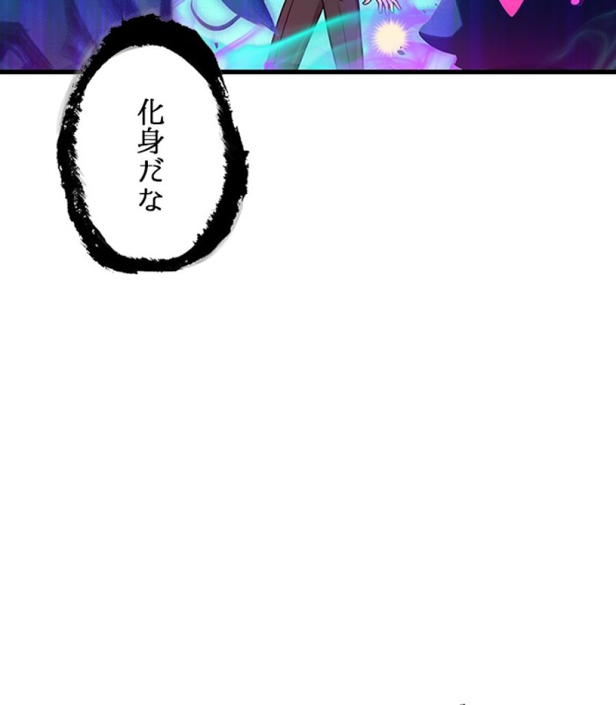 全知的な読者の視点から - 第167話 - Page 135